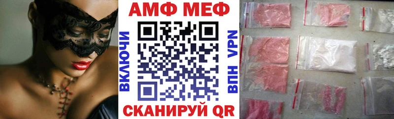 Амфетамин Розовый  Ивантеевка 