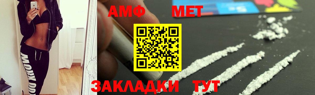 Ивантеевка  АМФЕТАМИН  Вход с VPN  Amphetamine 98% 
