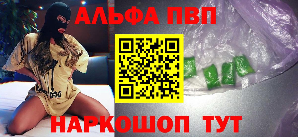 Ивантеевка  Alfa_PVP СК  Alpha-PVP Соль  Альфа ПВП СК  Вход с VPN 