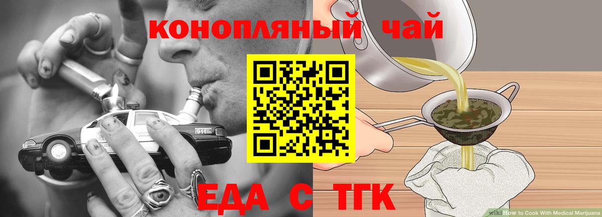 Печенье с ТГК конопля  Вход с VPN  Ивантеевка 