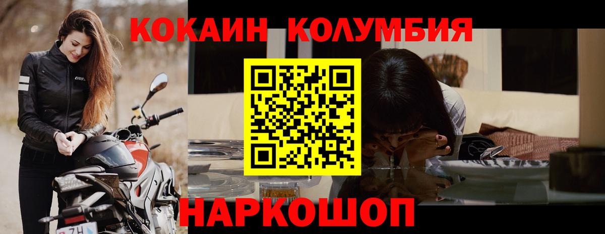 Ивантеевка  КОКАИН Боливия  COCAIN FishScale  Вход с VPN 