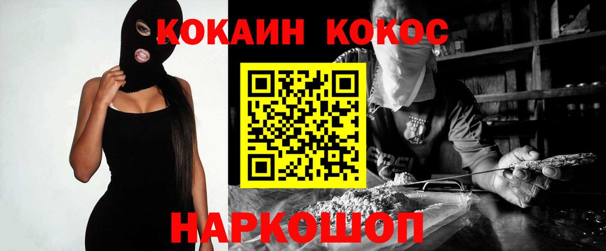 Кокаин Перу Ивантеевка