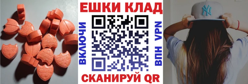 ЭКСТАЗИ круглые  Ивантеевка 