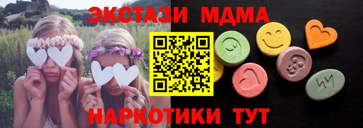 Ecstasy таблы  Ecstasy  Ивантеевка  Ecstasy DUBAI  Вход с VPN 
