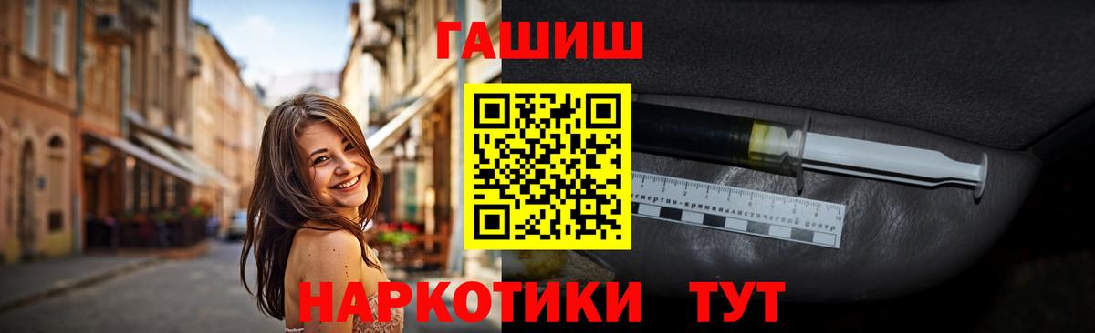 Ивантеевка  Гашиш hashish  Вход с VPN  ГАШ убойный 
