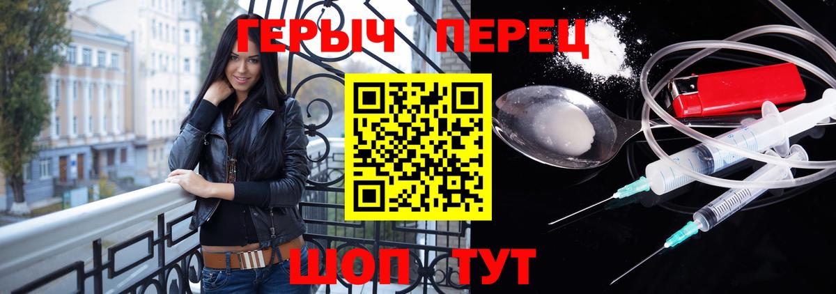 ГЕРОИН VHQ Ивантеевка