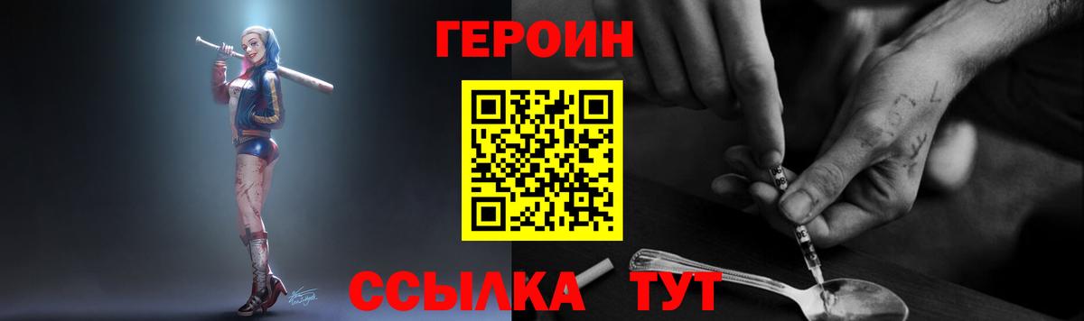 Героин  ГЕРОИН афганец  Вход с VPN  Ивантеевка 