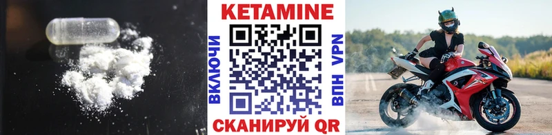 Кетамин VHQ  цена   Ивантеевка 