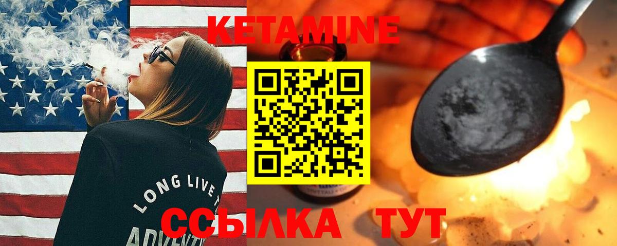 КЕТАМИН ketamine Ивантеевка