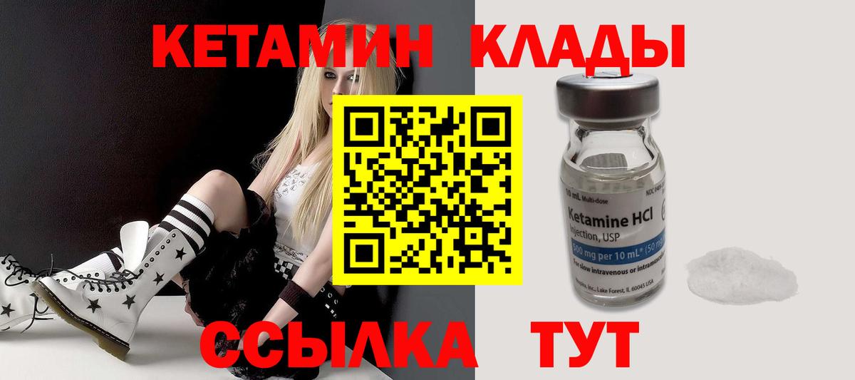 Кетамин ketamine  Вход с VPN  Ивантеевка 