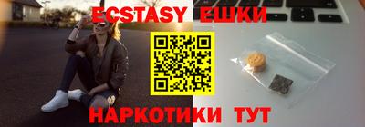 экстази Кунгур
