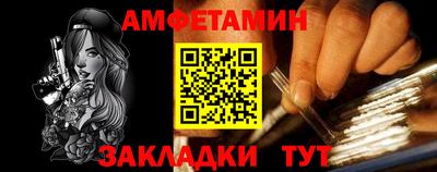 первитин Кумертау