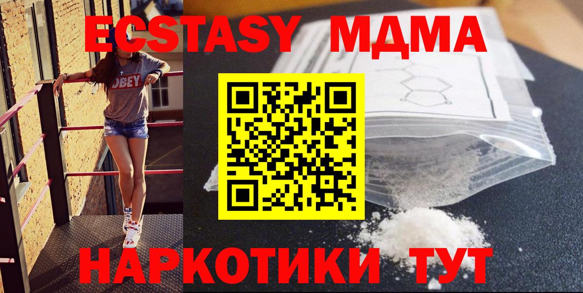 Ивантеевка  МДМА VHQ  Вход с VPN 