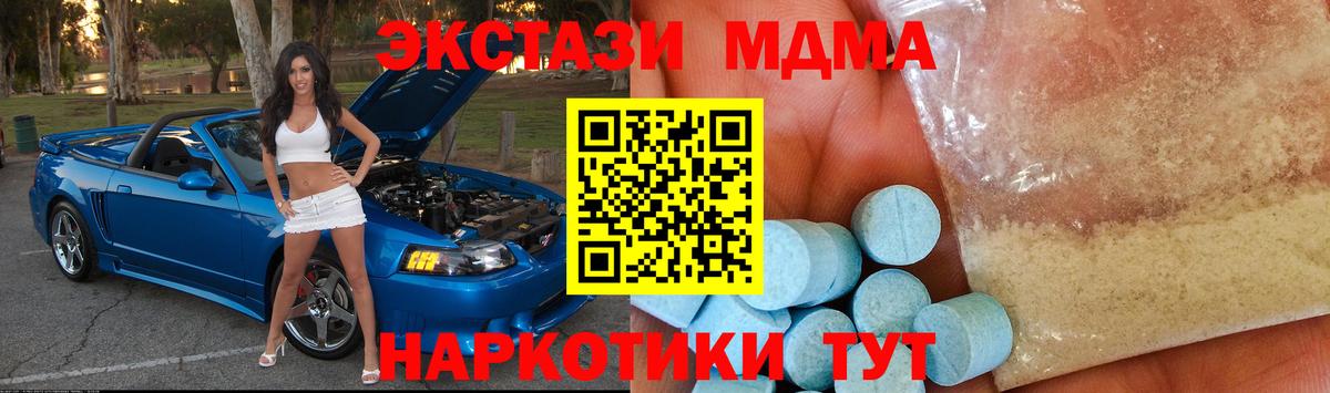 MDMA Molly Ивантеевка