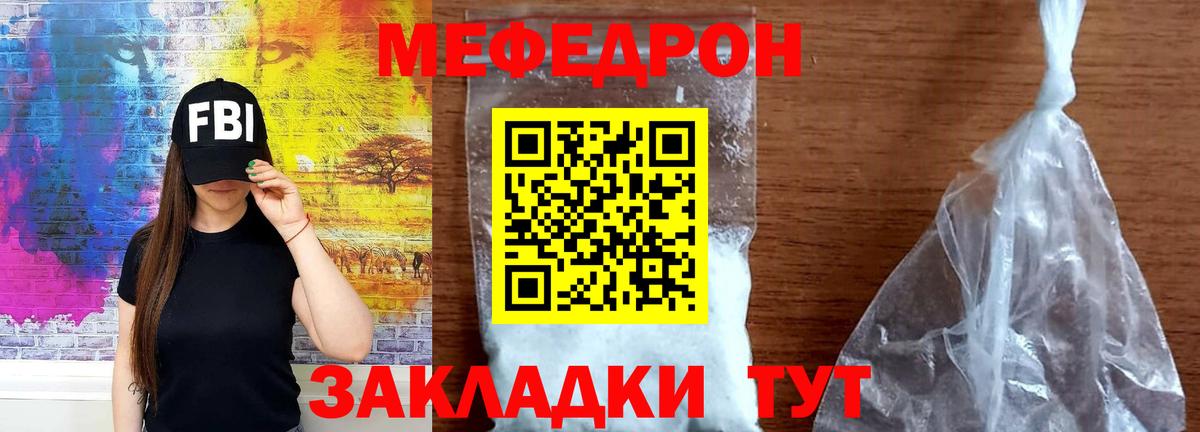 Ивантеевка  МЕФ  МЕФ 4 MMC  МЕФ  Вход с VPN  Меф кристаллы 