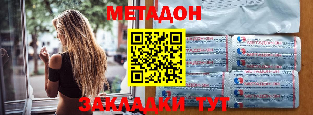 Ивантеевка  МЕТАДОН белоснежный  Вход с VPN 