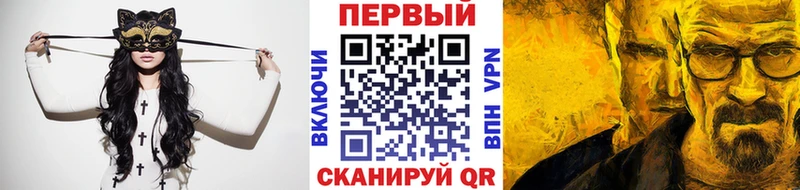 Метамфетамин Methamphetamine OMG ССЫЛКА Ивантеевка где купить наркоту