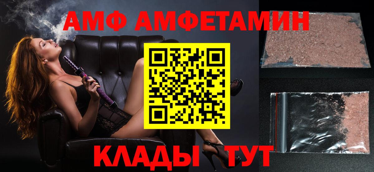 Ивантеевка  Метамфетамин пудра  Метамфетамин пудра  Вход с VPN 