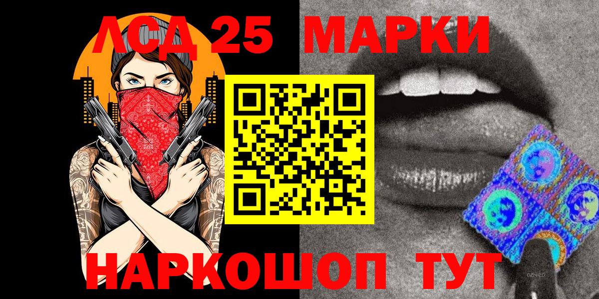Наркотические марки  Вход с VPN  Ивантеевка  Марки 25I-NBOMe 1,8мг 
