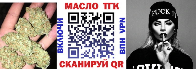 ТГК гашишное масло  магазин продажи наркотиков  Ивантеевка 