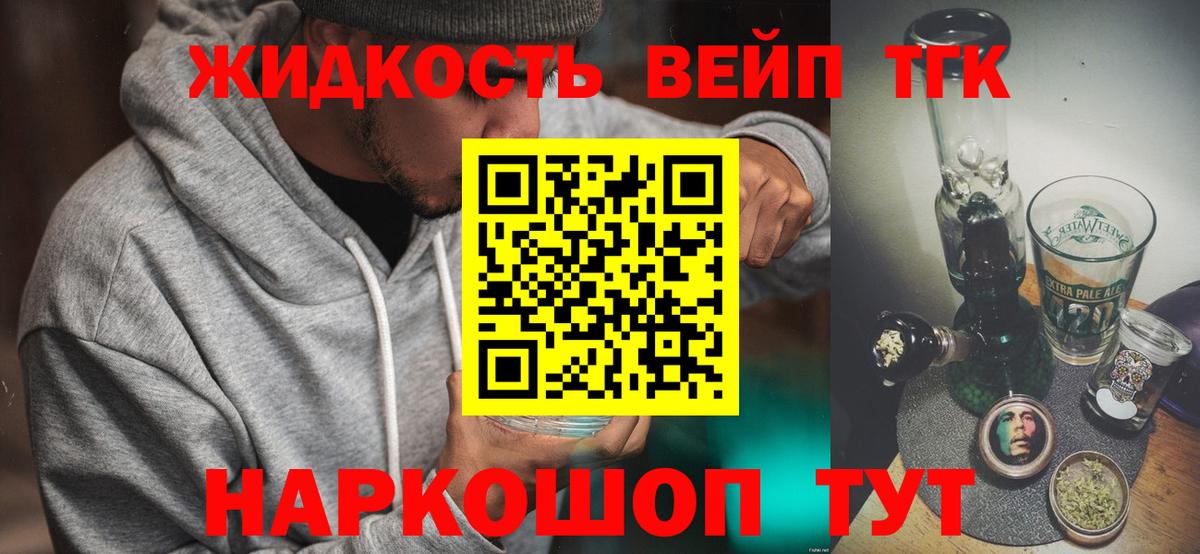 Дистиллят ТГК Wax  Вход с VPN  Ивантеевка  Дистиллят ТГК гашишное масло 